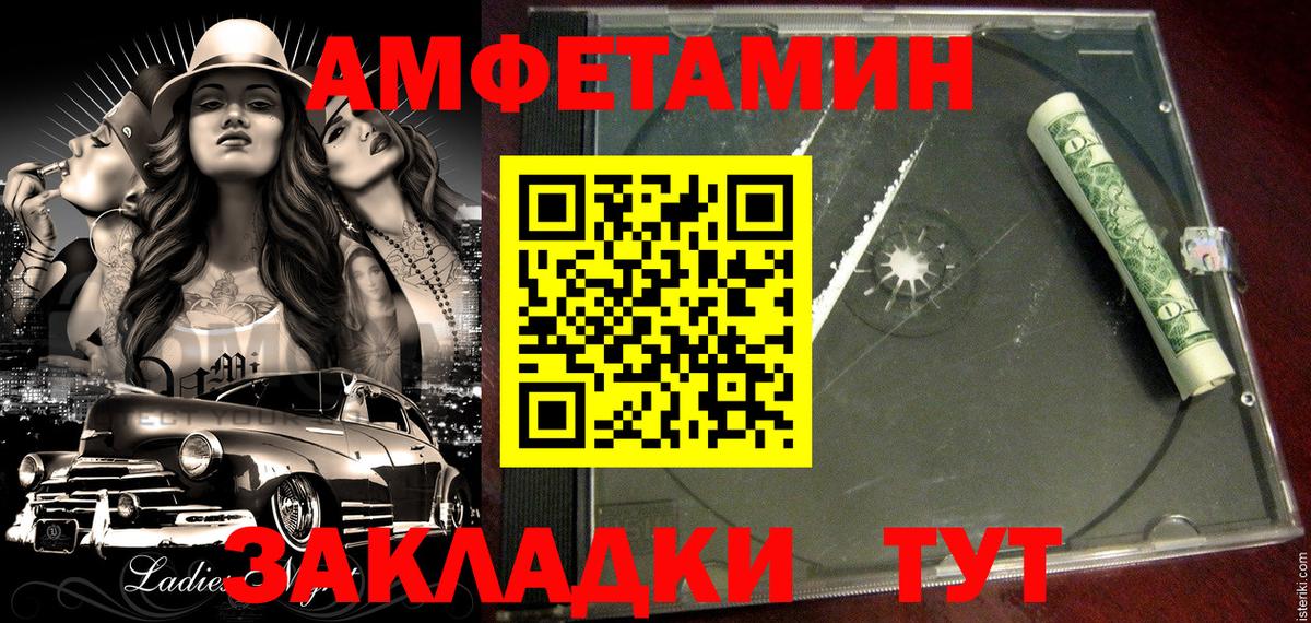 Рыбинск  АМФ Розовый  это клад  Вход с VPN 