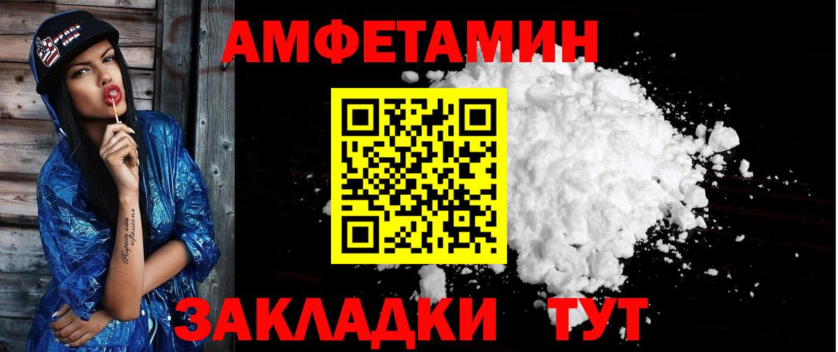 АМФ VHQ Рыбинск
