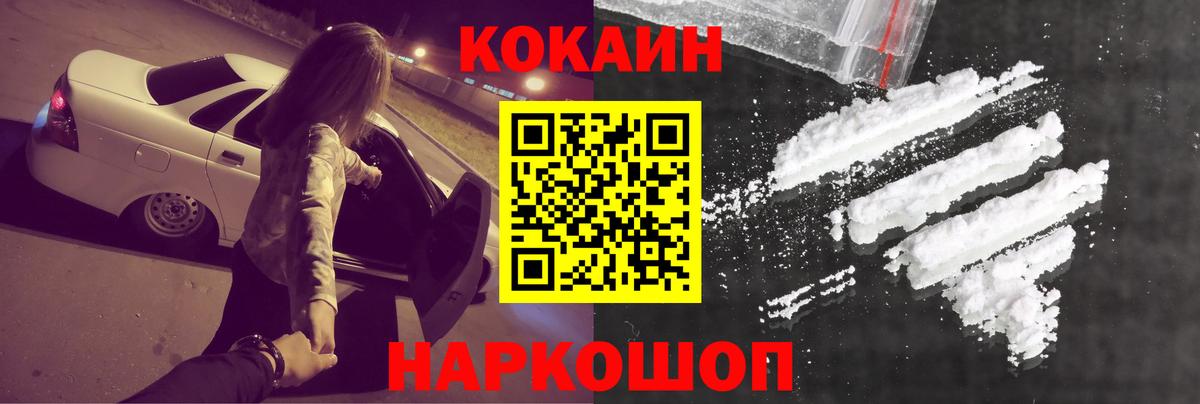 КОКАИН FishScale Рыбинск