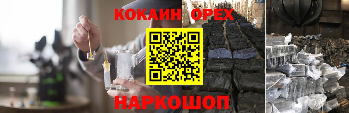 Кокаин  КОКАИН Боливия  Вход с VPN  Рыбинск  COCAIN FishScale 