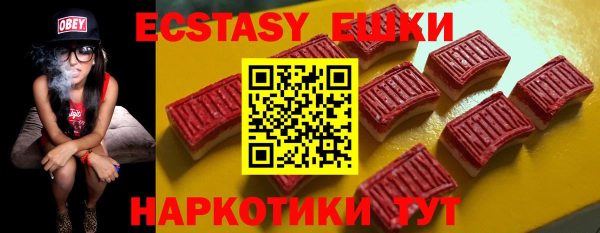 Ecstasy Дубай  Ecstasy  Ecstasy таблы  Рыбинск  Вход с VPN 