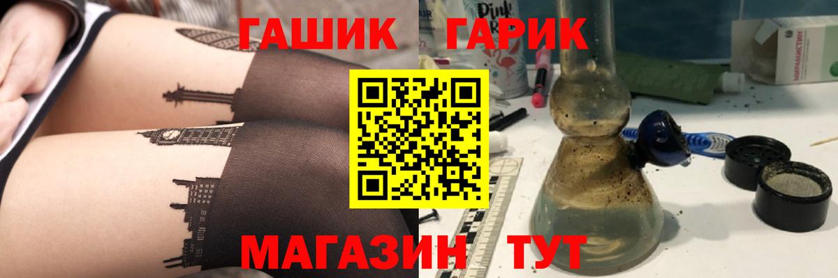ГАШ хэш Рыбинск