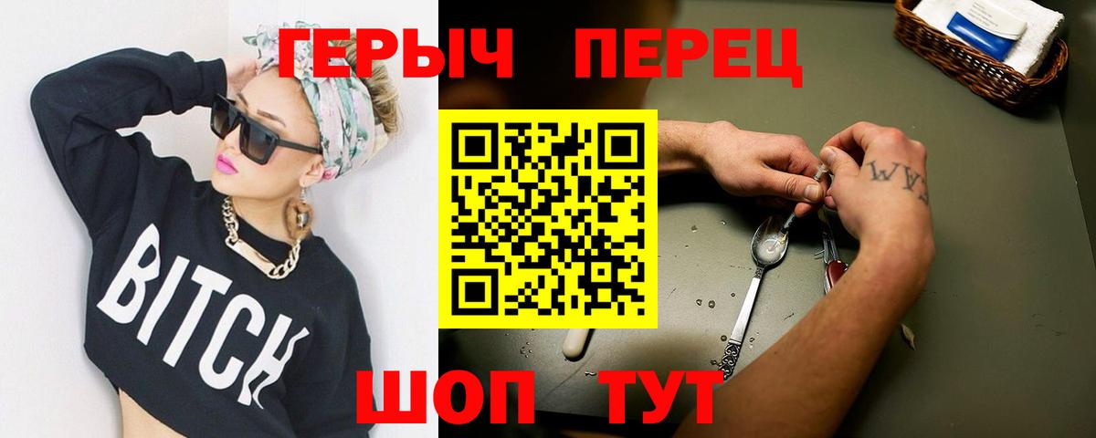 ГЕРОИН афганец  Вход с VPN  Рыбинск 