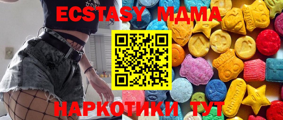 MDMA кристаллы Рыбинск