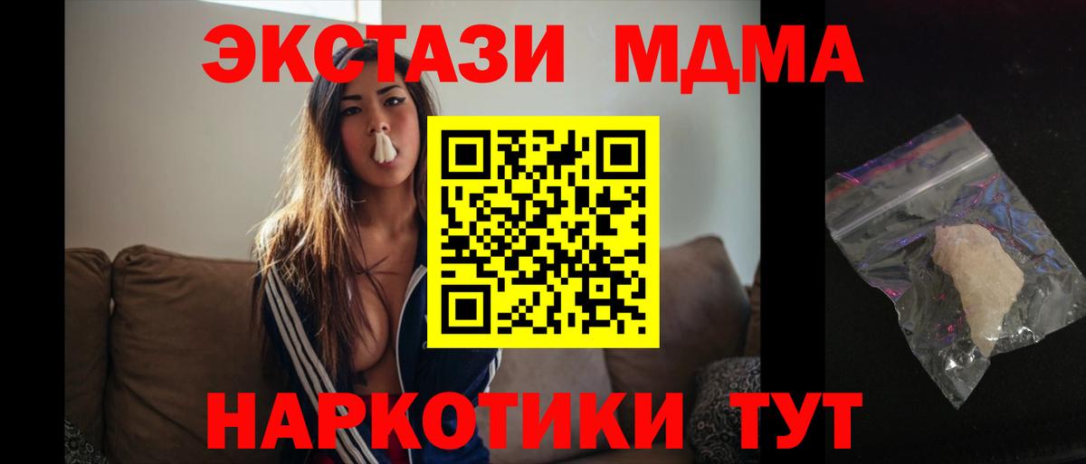 MDMA VHQ  MDMA кристаллы  Вход с VPN  Рыбинск 