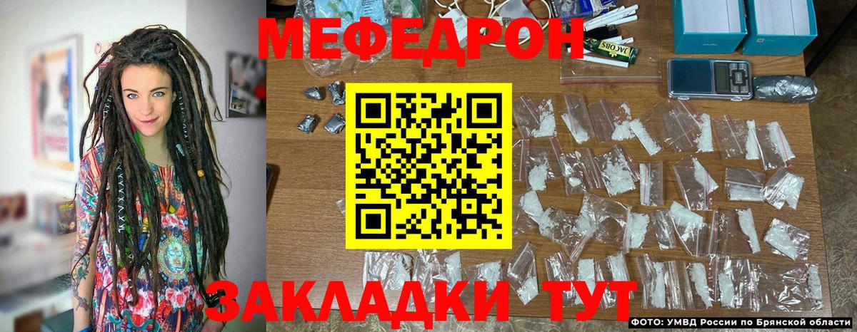 Мефедрон  Рыбинск