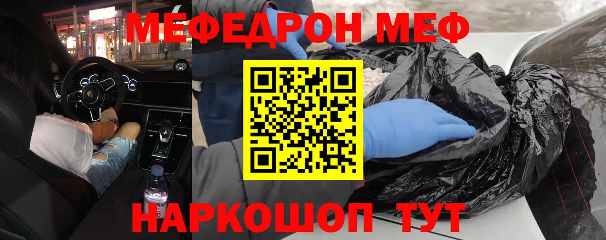 МЕФ 4 MMC  Вход с VPN  Меф  МЕФ 4 MMC  Рыбинск 