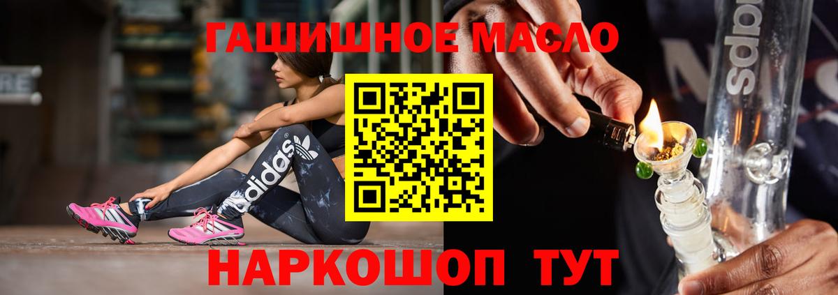 ТГК вейп с тгк  Вход с VPN  ТГК концентрат  Рыбинск 